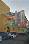 Мона (Uritskogo Street, 43) ، صالون تجميل