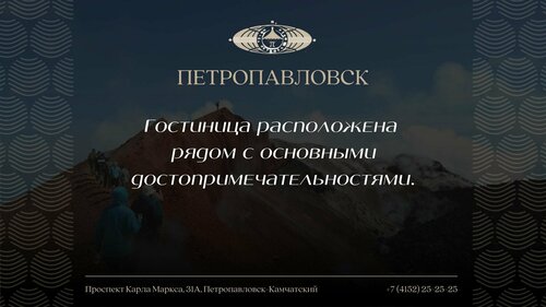 Гостиница Гостиничный комплекс Петропавловск в Камчатском крае