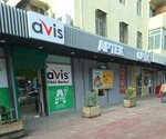 Avis (Aga Nemеtulla Street, 123A) ، صيدلية