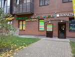 Зоомагазин (Kashtanovaya Alley, 2), pet shop