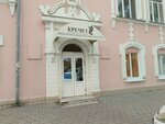 Анастасия Омина (ulitsa Kalinina, 35), psychological counseling