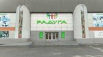 Izh-taym (Lenina Street, 140), watch shop