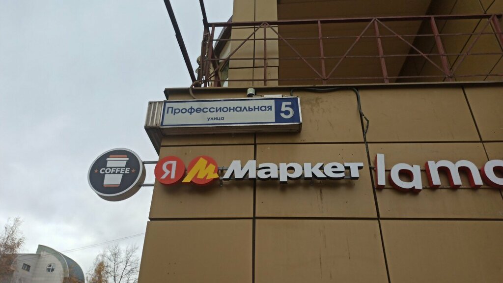Real estate agency DmitrovSdelka, Dmitrov, photo