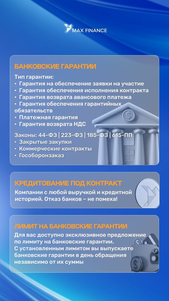 Financial consulting Max Finance, Dubna, photo