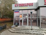 У девчат (Mira Avenue, 10/1), cookery store
