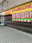 Плюшка (Komsomolskaya Street, 133), bakery