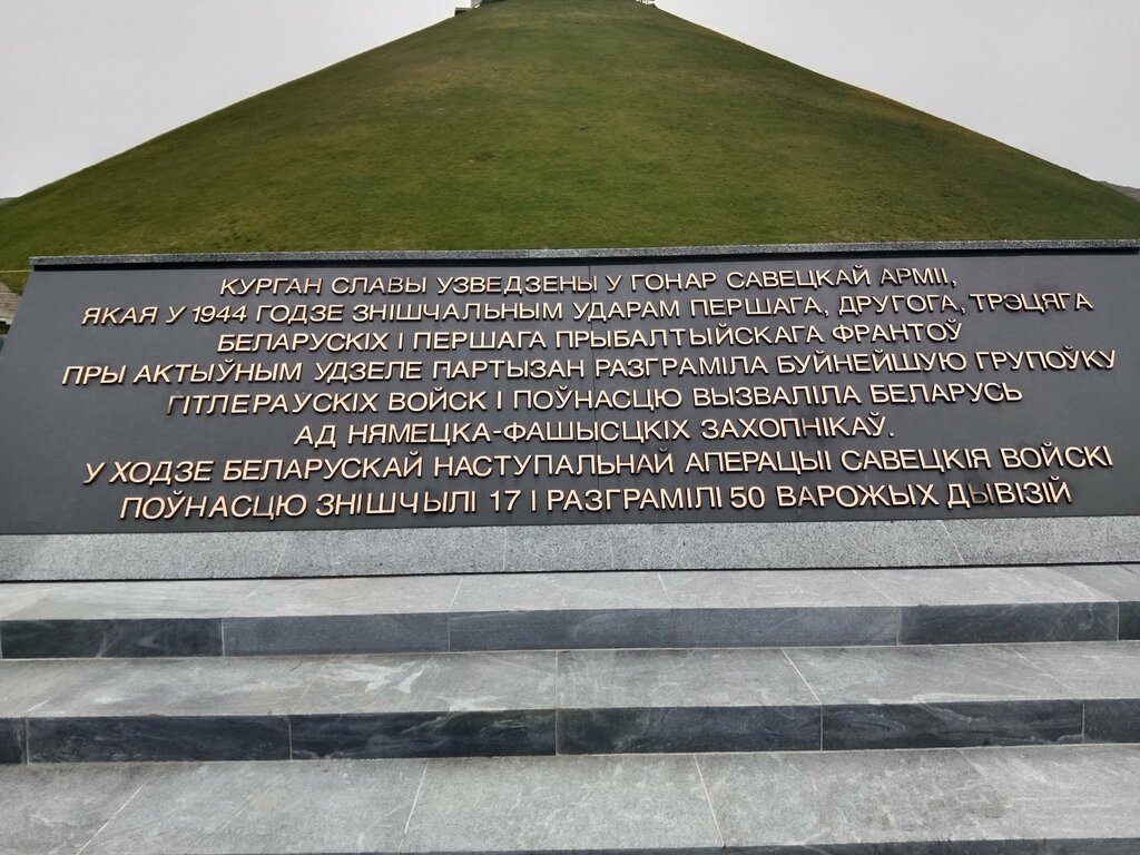 Memorial plaque, foundation stone Памятная доска, Minsk District, photo