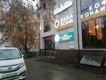 Раддар (Uchebnaya Street, 22Ас1) ، مركز الصحة