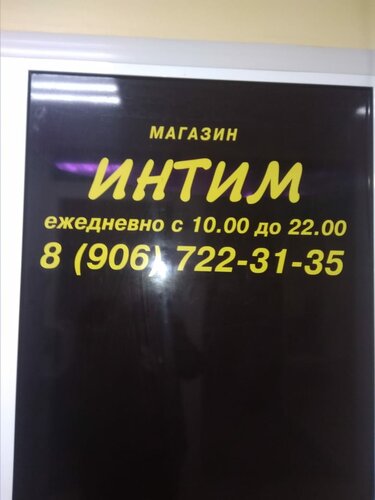 Яна Викторовна секс видео