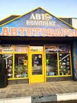 Magazin Avto Komplekt (Lenina Street, 34), tienda de repuestos y artículos para automóviles