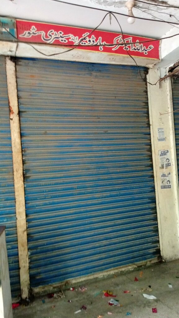 E-commerce Abdullah electric, Lahore, photo