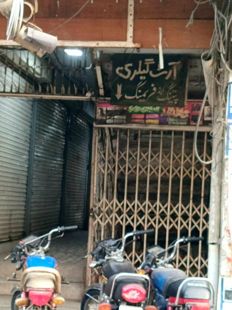 Art gallery Art Gallery, Lahore, photo