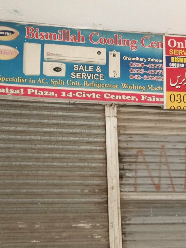 Confectionary Bismilallah cooling center, Lahore, photo