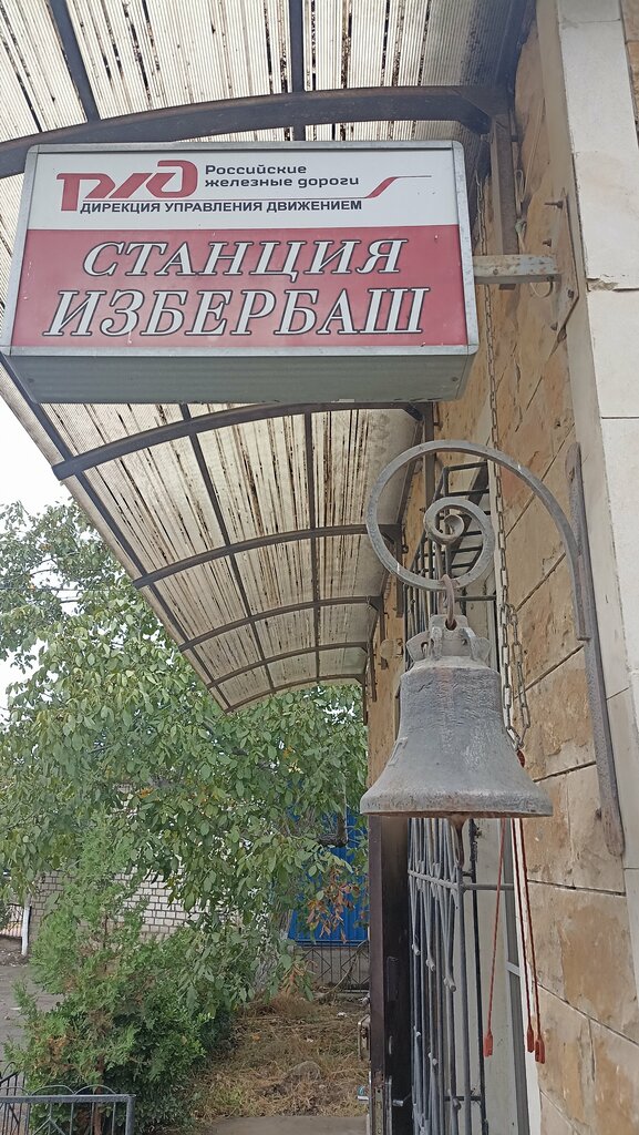 Estación de tren Railway station, , foto