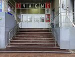 Bcmed (Pobedy Street, 38/27), cosmetology