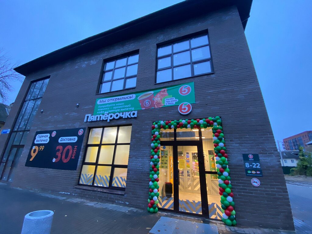 Supermarket Pyatyorochka, Yaroslavl, photo