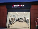 AutoLove (Adler, Romashek Street, 1), auto detailing