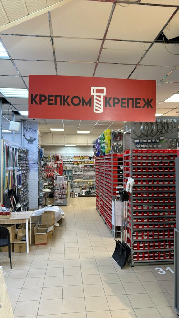 Fasteners Krepcom, Reutov, photo