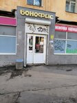 Magazin kantstovarov (prospekt Metallurgov, 73), stationery store