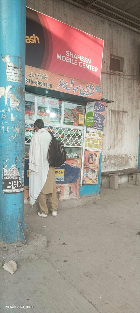 Management company Shaheen Pco, Rawalpindi, photo