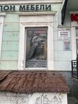 AS (Platovskiy prospekt, 90/1), knife shop