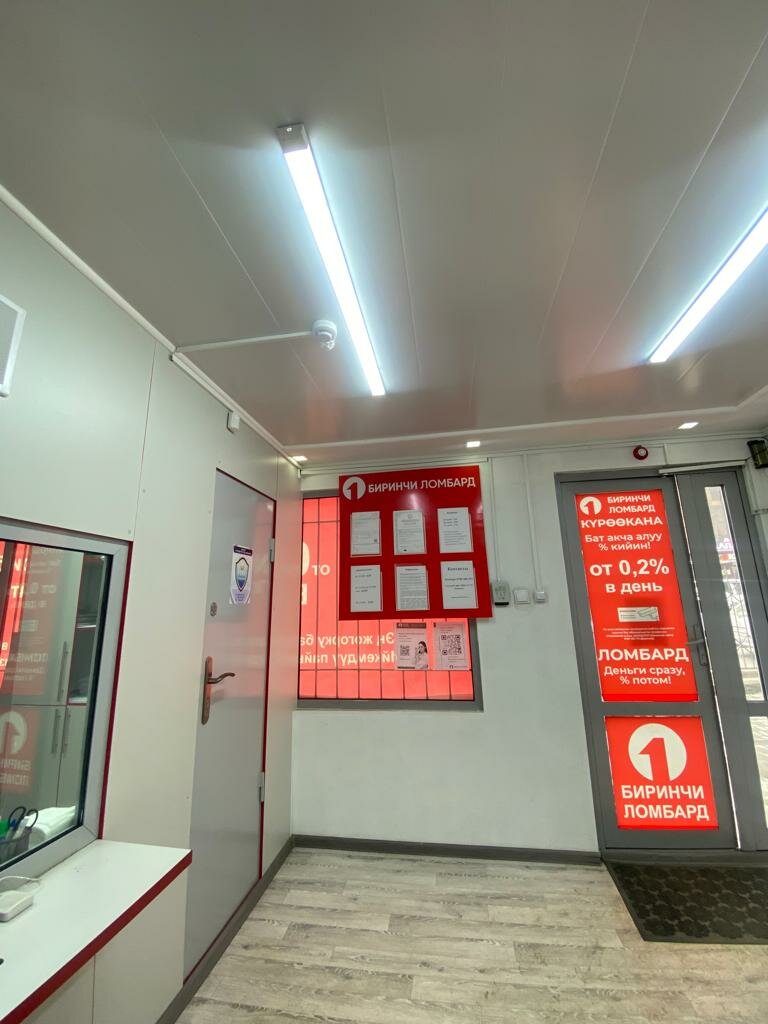 Pawnshop Birinchi Lombard, Osh, photo