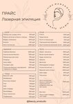 Em Beauty Studio (Varshavskoye Highway, 141к11), hair removal