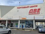 I-Service (Kaliningrad, Gorkogo Street, 55), cash registers and supplies