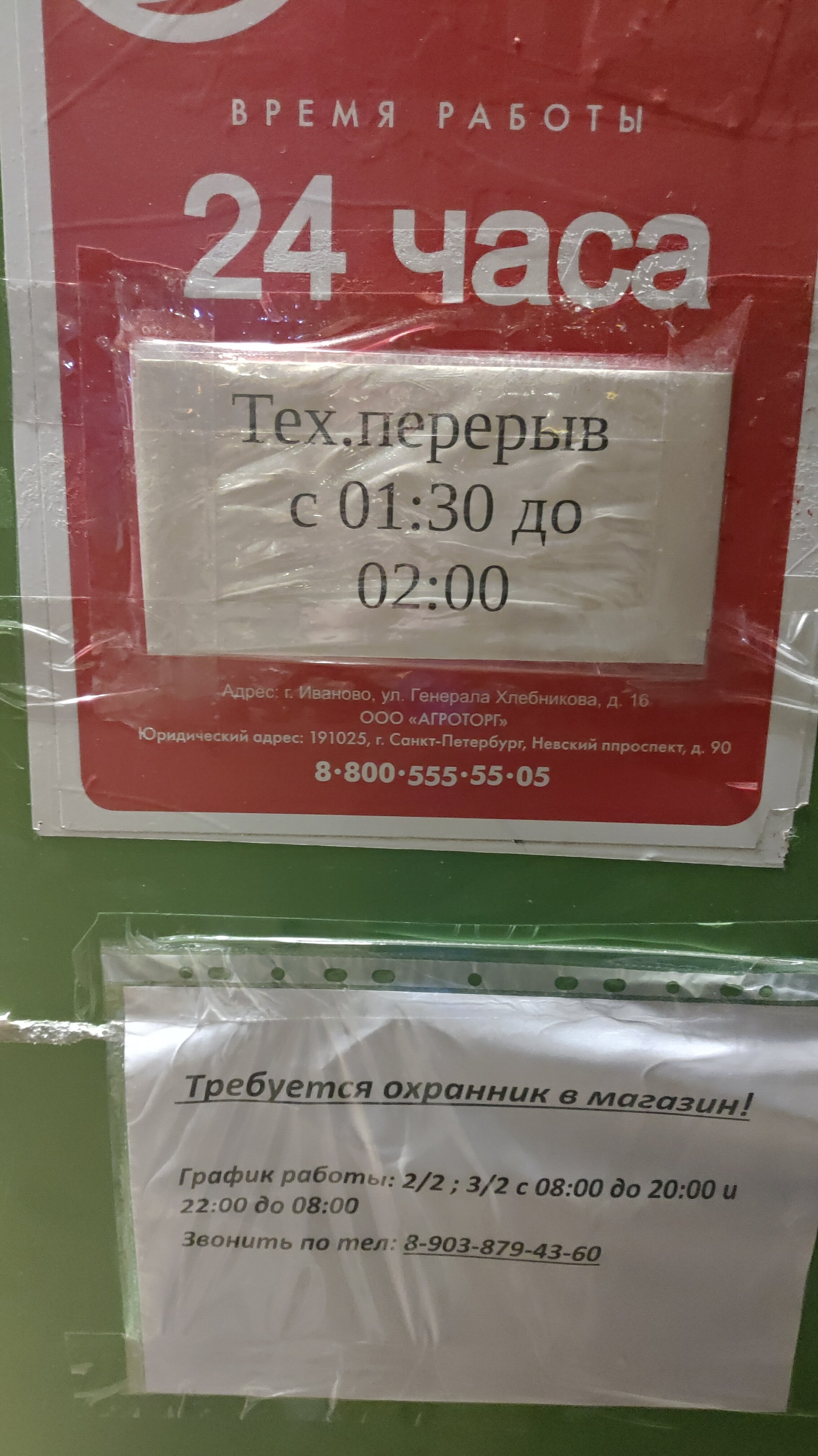 Фото Спутник Inn