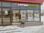 Srochnodengi (Chuvash Republic, Cheboksary, prospekt Traktorostroiteley (dublyor)) ، مؤسسات التمويل الصغرى