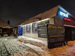 Chill Stuff (Potapova Street, 2), rental