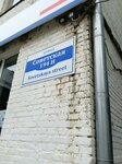 Sokolov-Studio (Sovetskaya Street, 194Л), construction company
