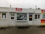 Одежда и обувь (Podpolkovnika Emelyanova Street, 29А), clothing store
