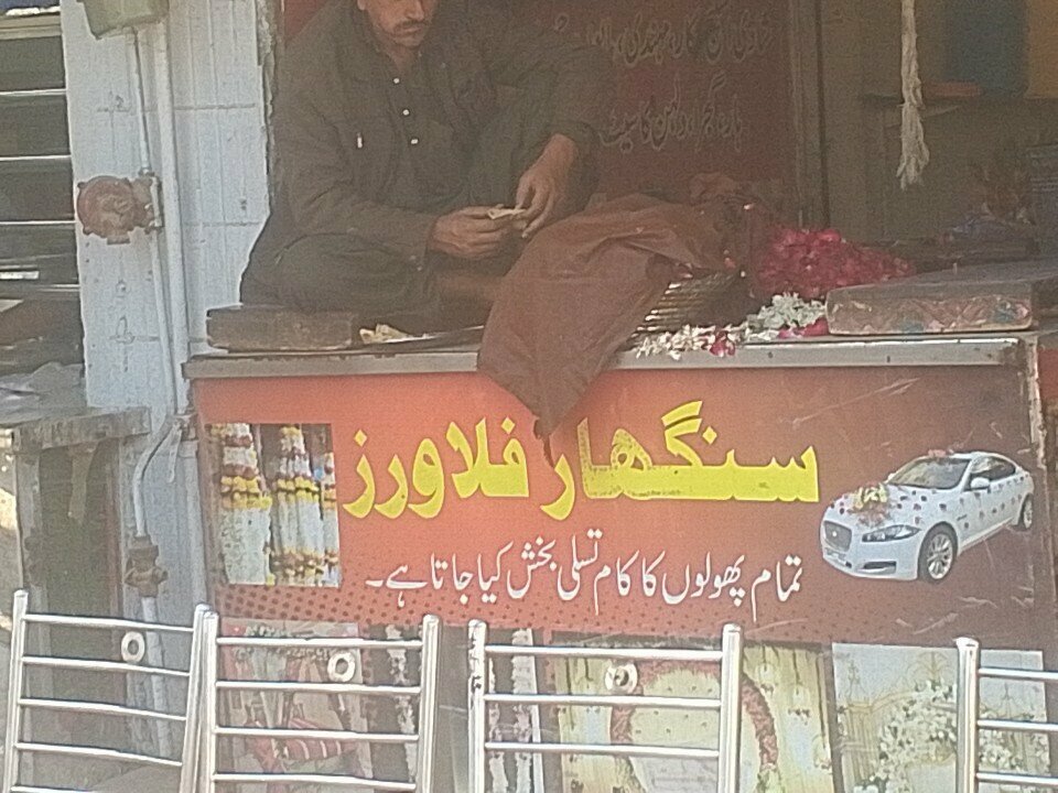 Cafe Sunfahe flawor, Karachi, photo