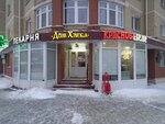 Дом хлеба (Chekhova Street, 19), bakery