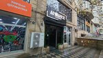 Coffee Rabb (Suleyman Rustеm Street, 15G) ، مقهى