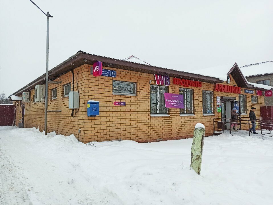 Banking service point Post Bank, Kazan, photo