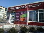 Vinlab (Khersonskaya ulitsa, 7/1), alcoholic beverages