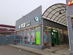 Fix Price (Batareynaya Street, 10Бс3) ، أدوات منزلية