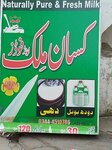Kisan Milk And Food Shop (Kot Lakhpat, Pindi Rajputan, 1 Street, 144), dairy products shop