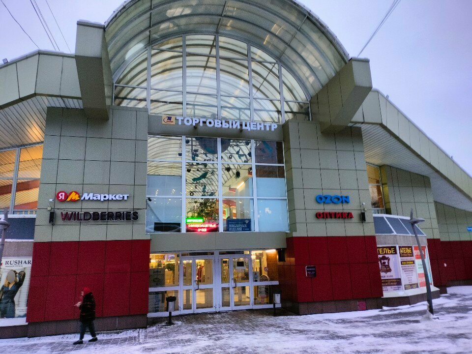 Пункт выдачи Яндекс Маркет, Санкт‑Петербург, фото