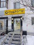 Stoloto (Pushkina Street, 59/61), lottery