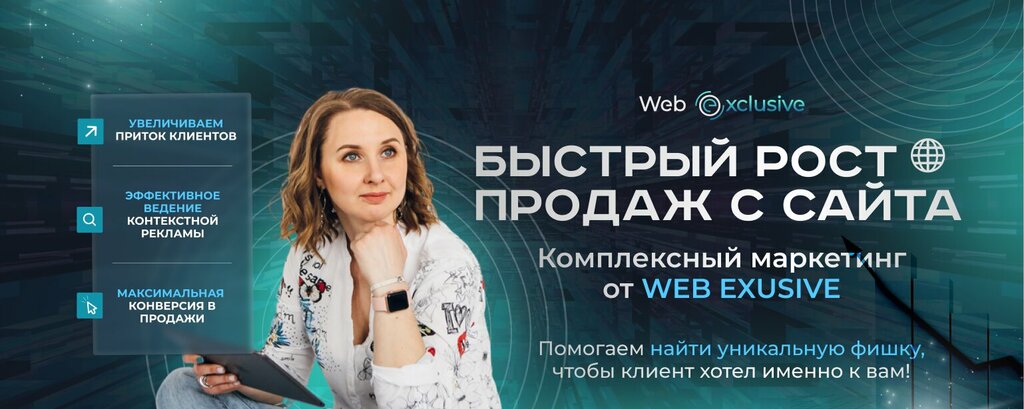 Web design studio Web Exclusive, Tula, photo