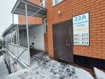 Песочный Ёж (Pechyorskiy Exit, 22А), family сounseling