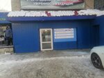 Atelye (Irkutskiy Tract, 15), tailor