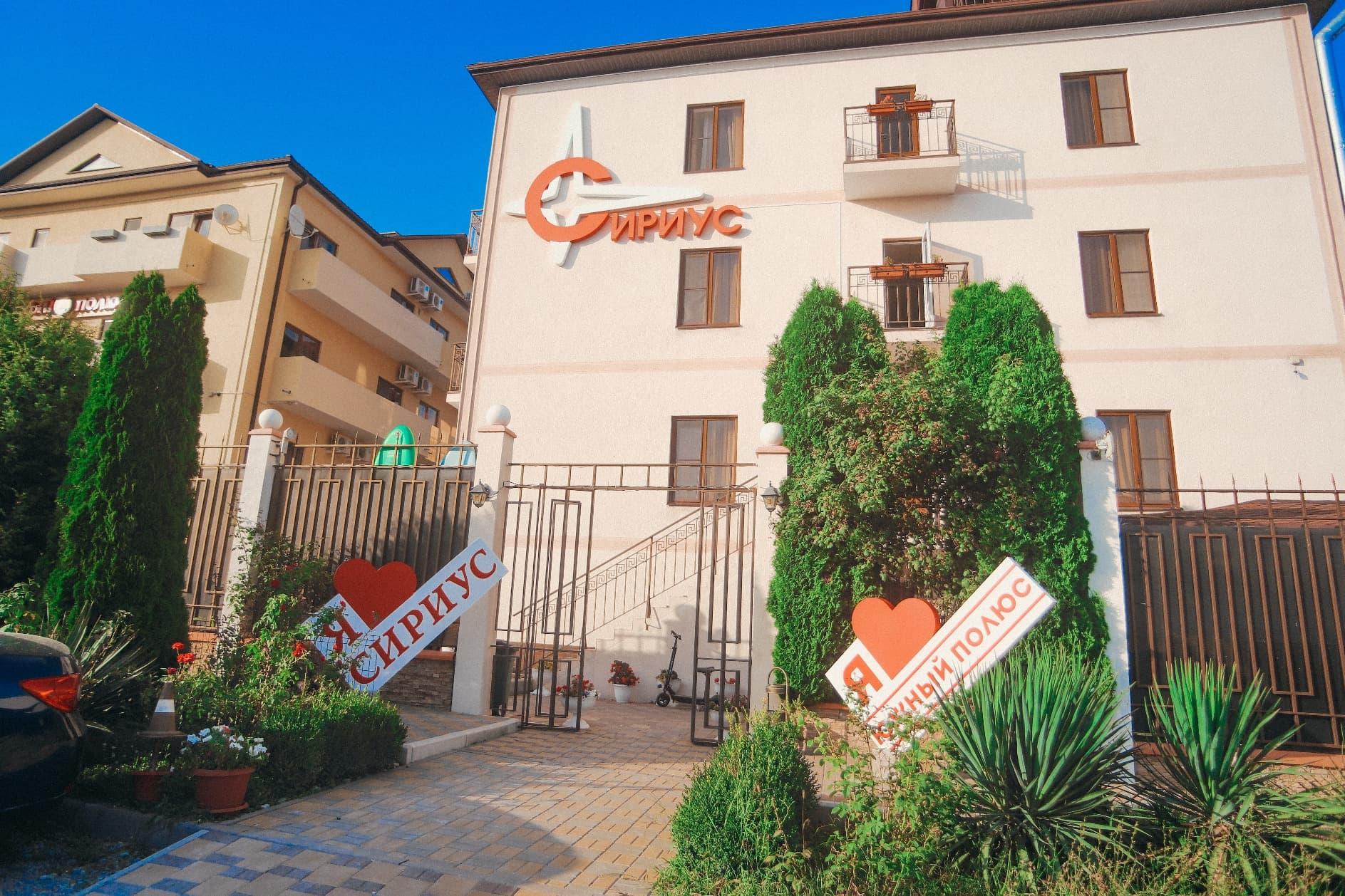 Фото Сириус