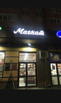 Магнат (Uraeva Boulevard, 2) ، الحلويات