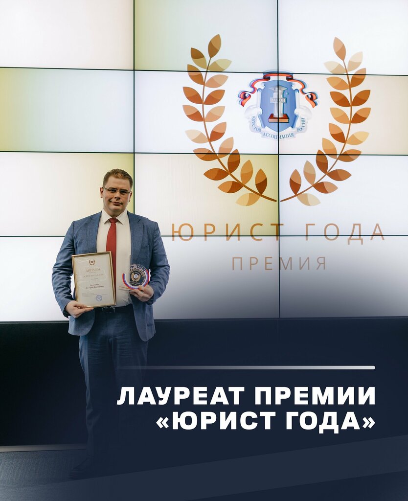 Юридические услуги Голендяев и Партнеры, Омск, фото
