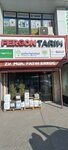 Fergon Agriculture (Konya, Karatay, Fevzicakmak Neighborhood, 10517th Street, 40), empresa agrícola