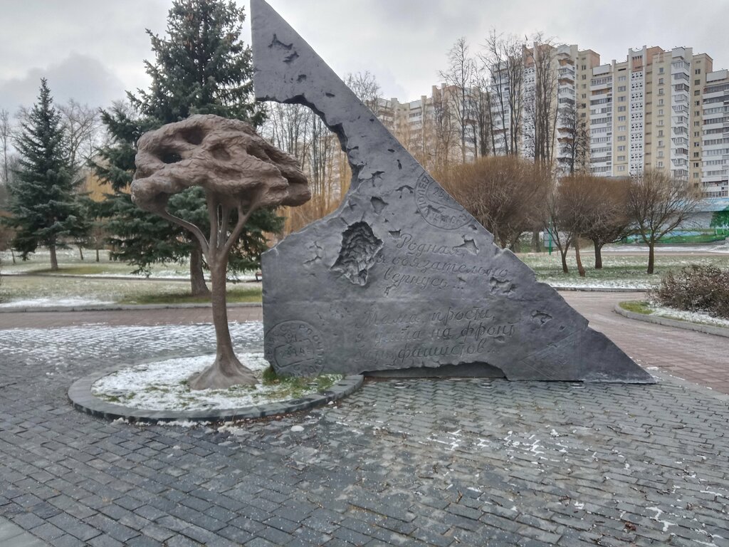 Memorial plaque, foundation stone Живая память благодарных поколений, Minsk, photo